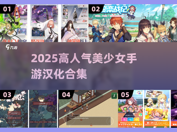 🔥2025高人气美少女手游TOP榜✨截图1