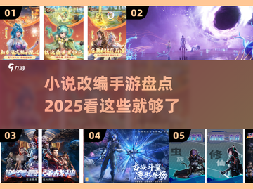 🔥2025必玩！新斗罗大陆手游盘点👇截图1