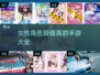 2025年必玩！高颜值手游女主太惊艳😍