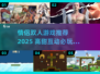 💑情侣必玩！2025超甜双人游戏合集🎮