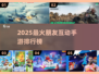 🔥2025最火朋友互动手游大揭秘！🎮闺蜜基友速来组队！💥