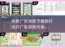 🔥2025年最🔥广告游戏下载排行，免费玩转超流行游戏！🎮