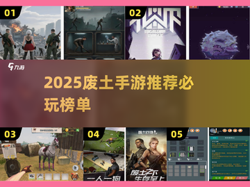 🔥2025必玩废土手游推荐💥生存冒险等你来挑战🚀截图1