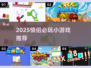 2025情侣必玩小游戏合集💥甜蜜互动🔥