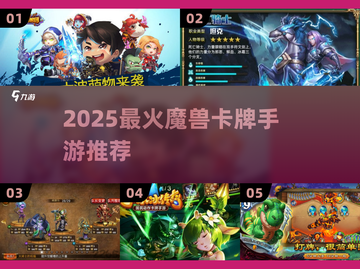 🔥2025最火魔兽卡牌手游💥截图1