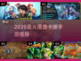 🔥2025最火魔兽卡牌手游💥