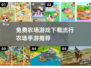  Farm模拟经营来了！2024超🔥手游推荐🔥