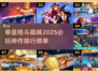 🔥2025必玩拳皇游戏排行💥拳皇玩家不容错过的顶级推荐！