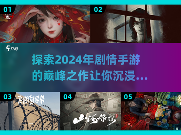 🔥2024必玩！剧情杀手游推荐🎮截图1