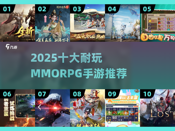 🔥2025最耐玩MMORPG手游TOP10💥截图1