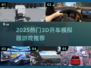 🎮2025超火3D开车手游推荐！飙车党必玩💥