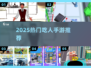 🔥2025最火吃人手游下载推荐！😈