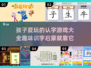 宝宝识字小游戏🔥2023热门推荐📖
