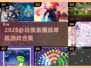 🔥2025必玩像素横版单机游戏推荐！🎮
