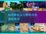 📱2025年必玩！单机联机两不误的游戏清单🔥