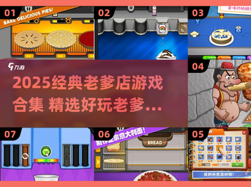 🎮老爹系列手游全收录！2025必玩经典🔥截图1