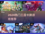 🔥2024最耐玩三国卡牌游戏推荐！🎮