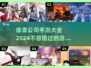 🔥2024必玩！像素公司手游大全🌟