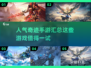 2024必玩🔥高人气奇迹手游汇总✨