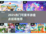 2025超萌手游TOP榜！🎮💖