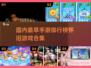 🔥2025国产怀旧手游排行榜 nostalgico🎮