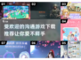 2024最受欢迎沟通游戏下载推荐💥💬