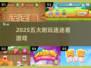 🔥2025最耐玩连连看TOP5💥