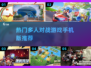 🔥2025必玩🔥超赞多人对战手游合集🎮