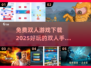 免费双人手游推荐🎉2025最受欢迎🔥