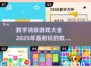 2025超🔥数字消除游戏推荐，玩到停不下来！💥