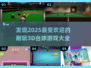 🎯2025最🔥的3D台球游戏合集，快来开杆！