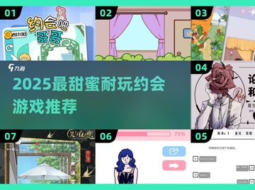 💘2025超甜约会游戏合集！玩到停不下来截图1