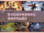 🔥战争手游大推荐，玩到停不下来！💥