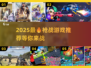 🔥2025最🔥枪战游戏合集，玩到停不下来！🎮