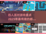 😍2025超有趣！四人派对必备游戏大揭秘🎉