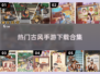 🔥2025最受欢迎古风手游合集，玩转江湖就现在！