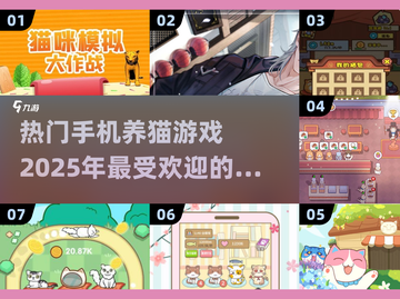 2025超火猫咪手游合集🐱养猫爱好者必玩！截图1