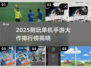 🎮2025必玩单机手游大作推荐！