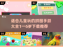 宝宝益智必备！🔥6岁前必玩的拼图手游合集🌟