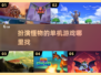 🔥2025必玩！超耐挨扮演怪物的单机游戏🔥
