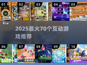 🔥70款游戏炸翻全场💥截图1