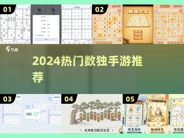 🔥9宫格数独手游TOP5🏆截图1
