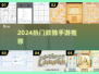 🔥9宫格数独手游TOP5🏆
