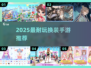 🔥2025最耐玩换装手游✨美到窒息！