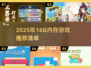 🎮16G内存能玩哪些游戏？2025必试清单来了！🔥