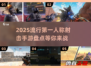 2025最🔥第一人称射击手游🔥等你来战！
