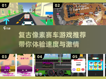 🔥2025必玩像素赛车游戏推荐🚗截图1