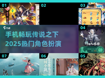 🔥2025必玩！手机传说之下 RPG游戏推荐📱截图1