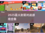 🔥2025超好玩射箭游戏合集🎯能互射的才刺激！