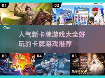 2025最🔥卡牌游戏推荐✨玩家直呼过瘾！截图1